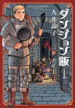 Dungeon Meshi